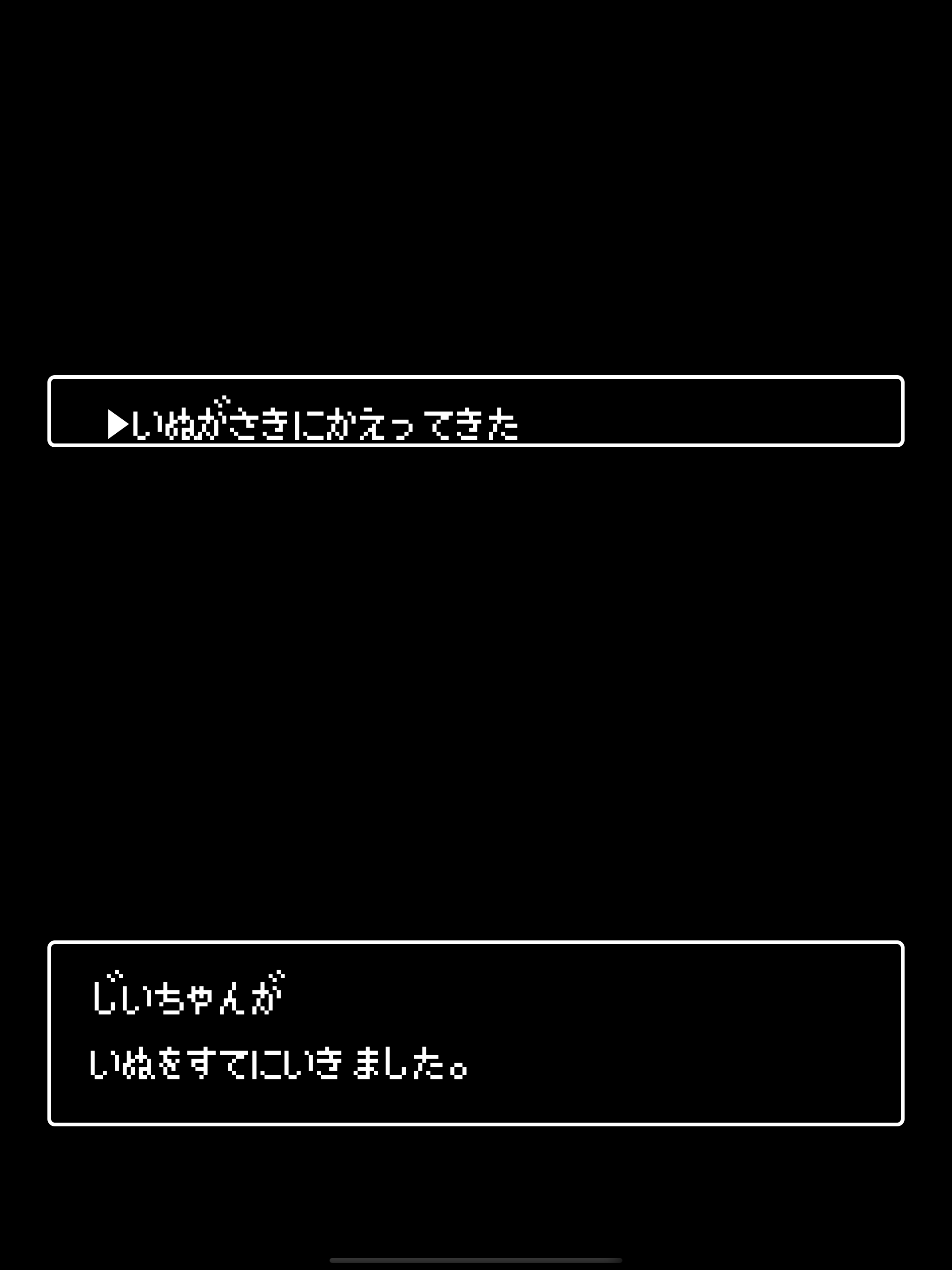 ぼうけんのしょはきえましたメーカー screenshot 5