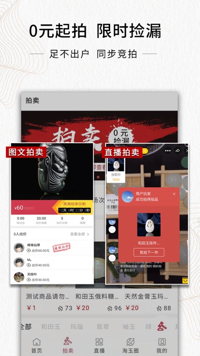 淘玉 screenshot 2