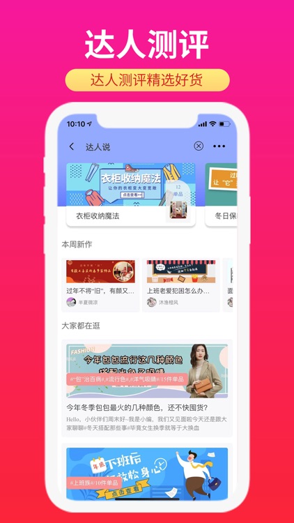 卷卷馆长-网购竟如此省钱 screenshot-4