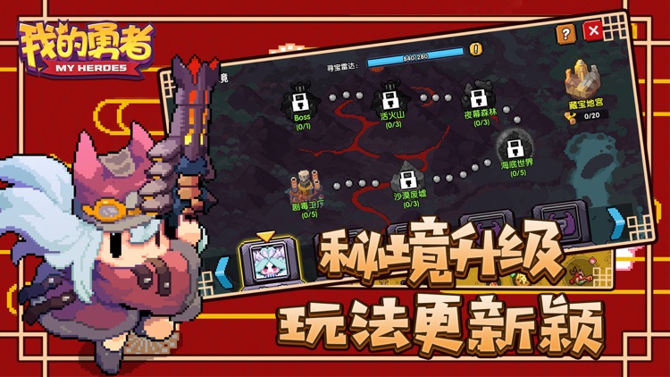 我的勇者-像素冒险手游