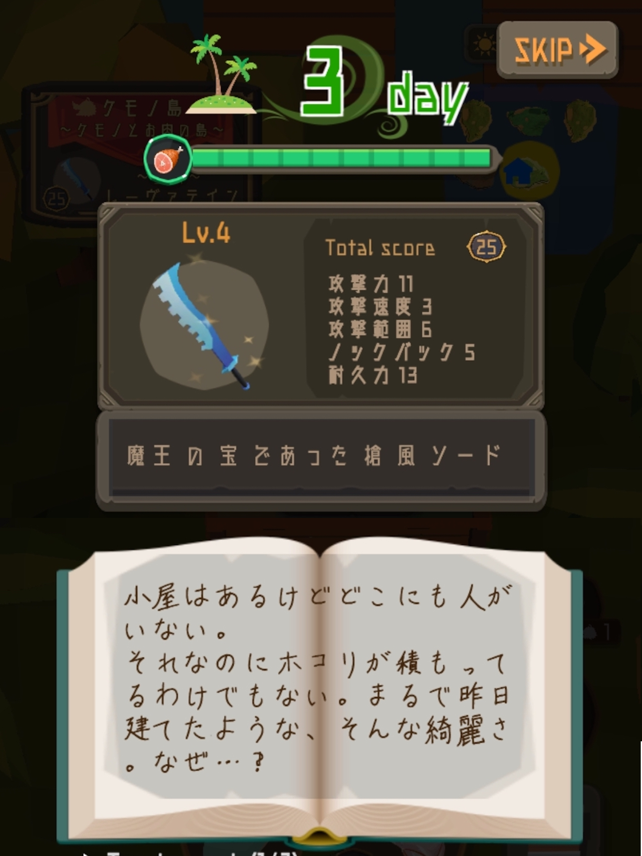 Holy Sword Survival screenshot 16