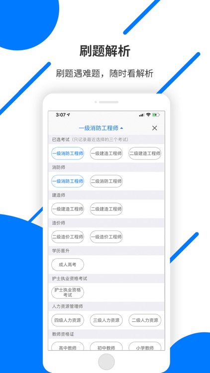 学程教育 screenshot-4