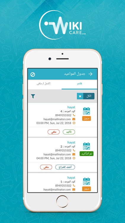 Wikicare Doctors screenshot-4