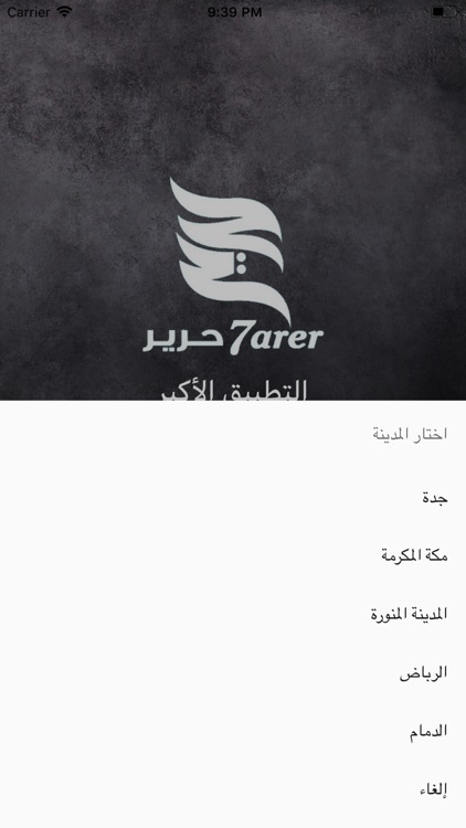 حرير