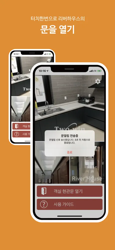 투윈스컴 리버하우스