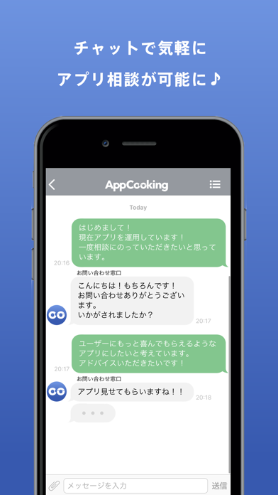 アプリクッキング公式サポートアプリ Screenshot