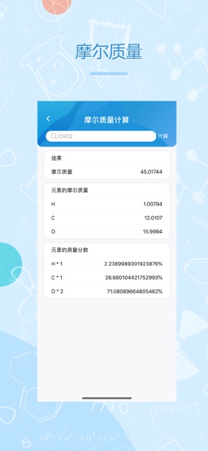 化學-化學實驗方程式學習(圖4)-速報App