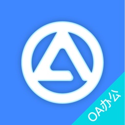 OA云助手