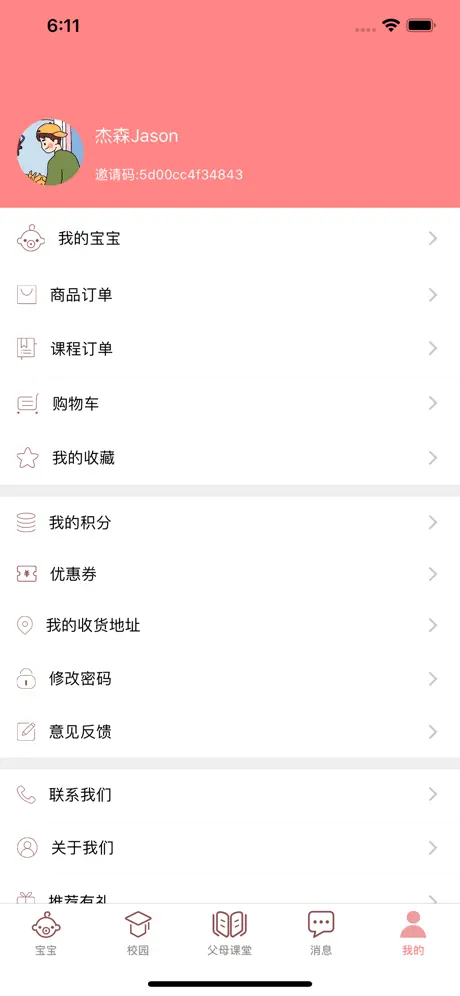 非凡家族
