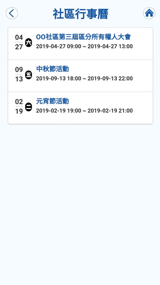 #2. 群揚大管家 (iOS) 由: Yi Zheng Zhuang