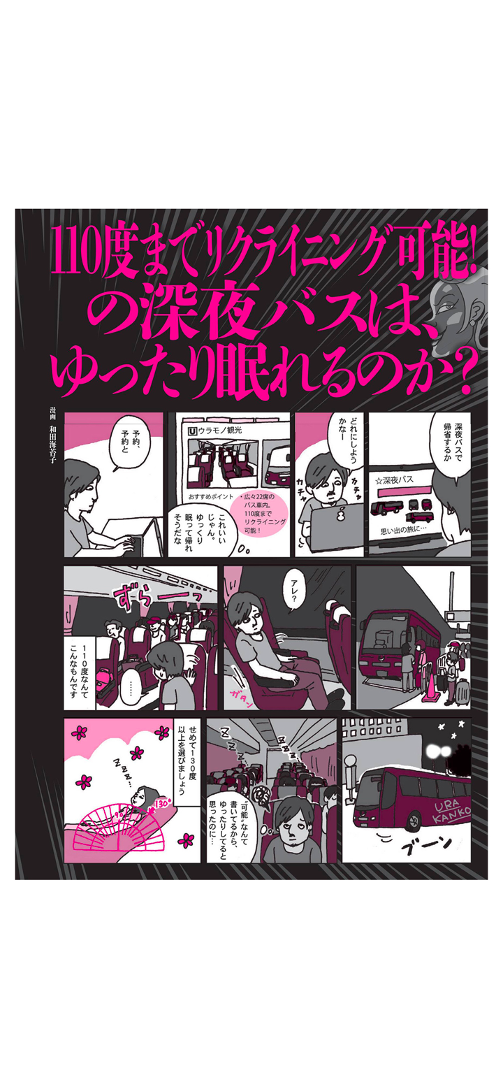 裏モノJAPAN screenshot 1