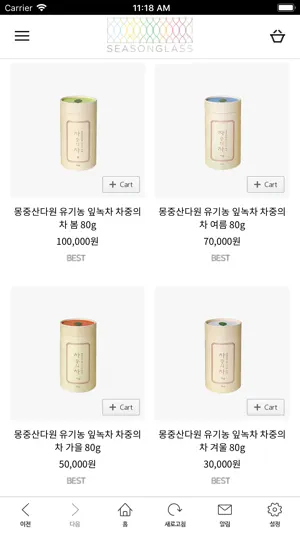 시즌글라스 screenshot 3