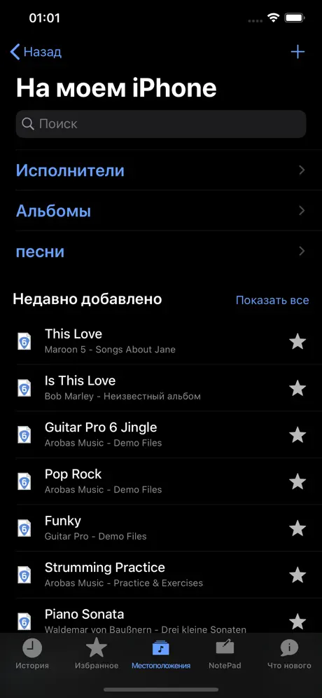 Guitar Pro