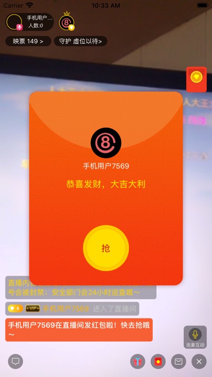 金嘴直播 screenshot-5