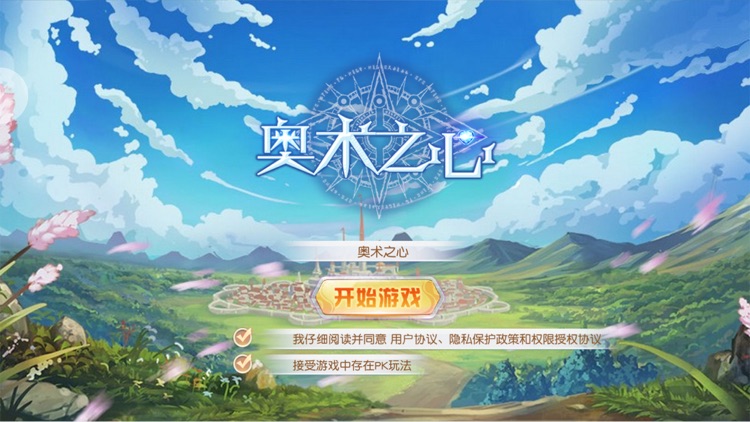 奥术之心-超高画质MMO动作手游 screenshot-5