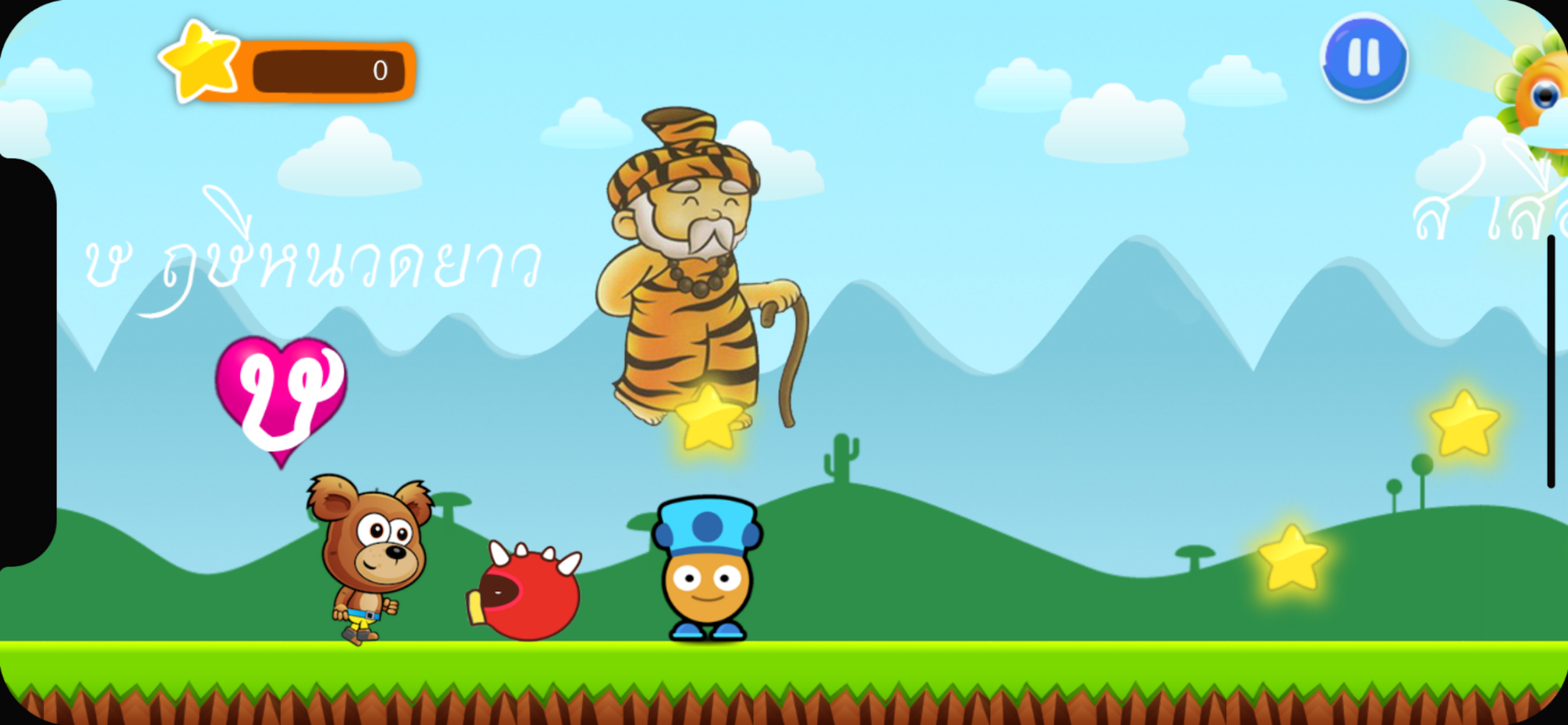 เกมพยัญชนะ ก.เอ๋ย ก.ไก่ screenshot 6
