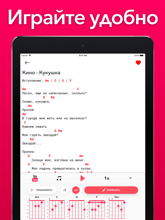 Screenshot #4 pour Guitar Tabs - Песни под гитару