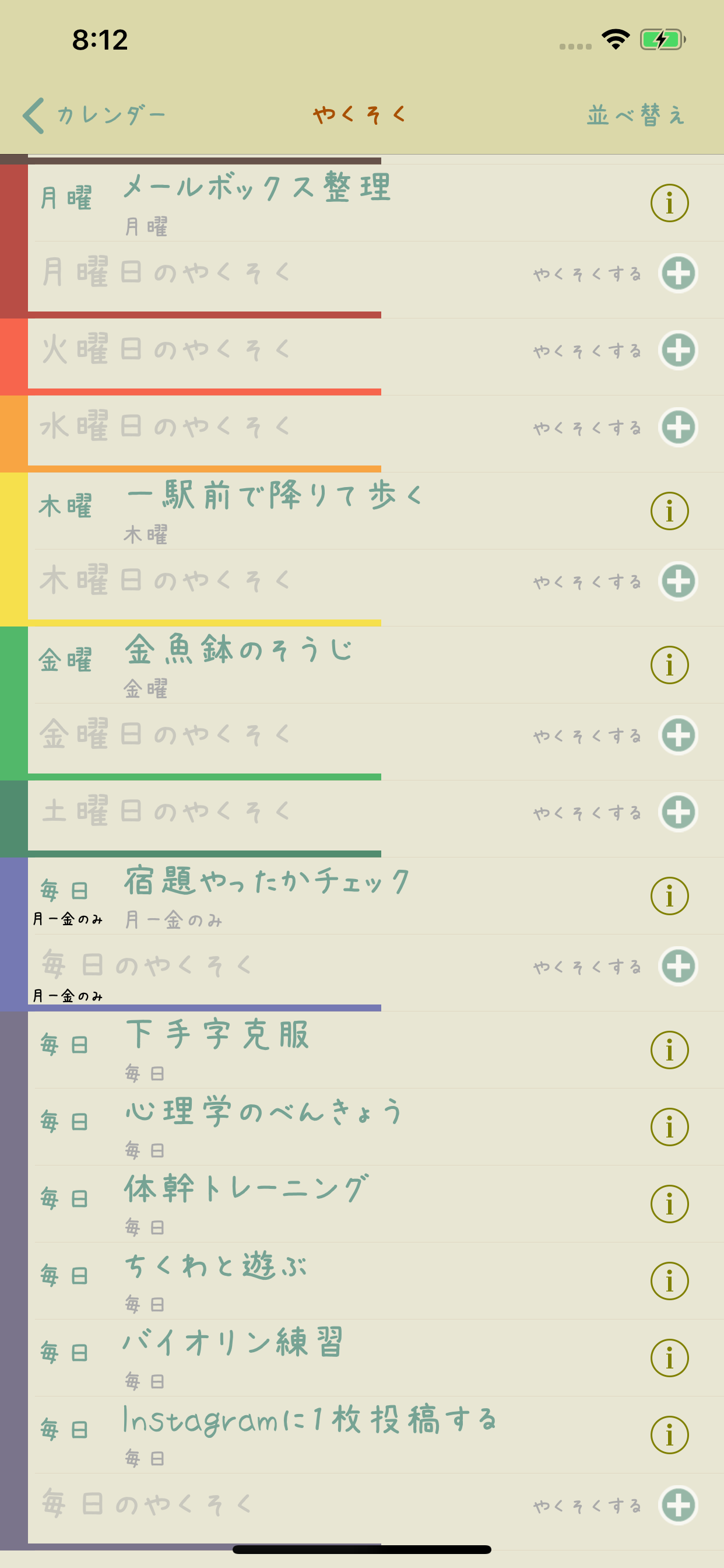 ごほうび。