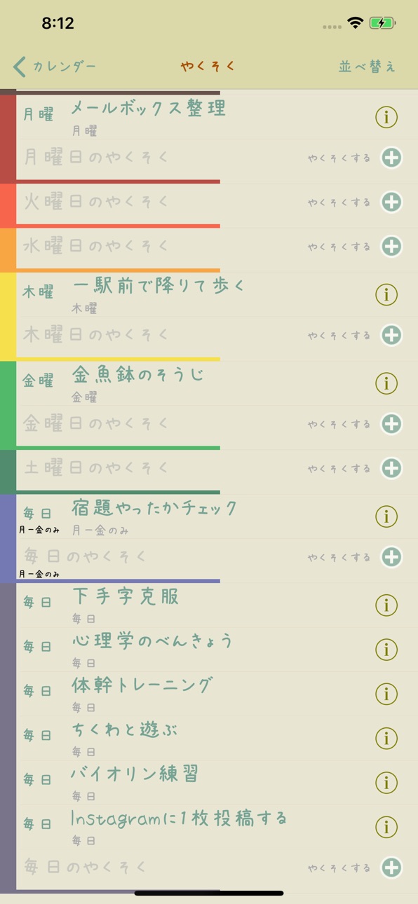 iPhone screenshot
