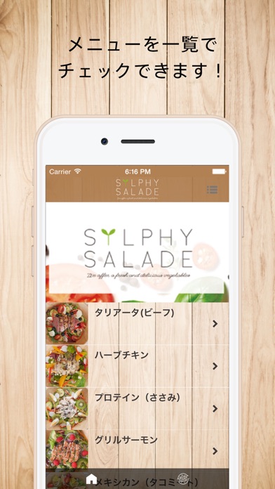 SYLPHY SALADE（シルフィーサラード） screenshot 3