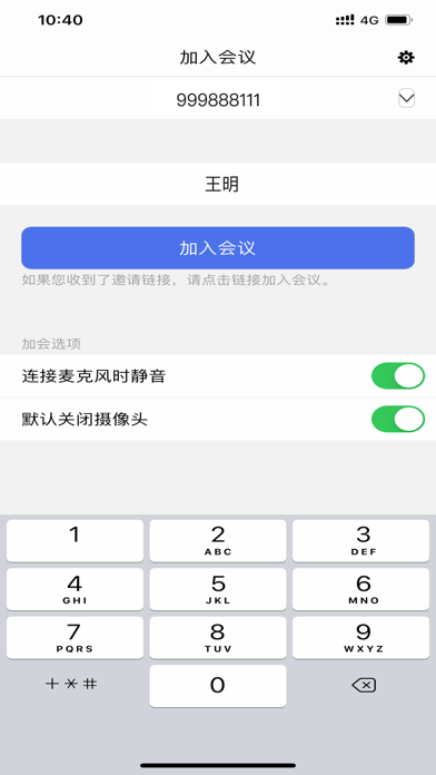 JoyMeeting Screenshot