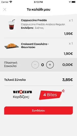 everest.gr screenshot 3