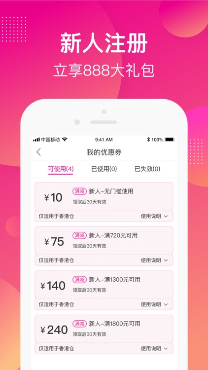 香港莎莎网 - 美妆海淘商城 screenshot-4
