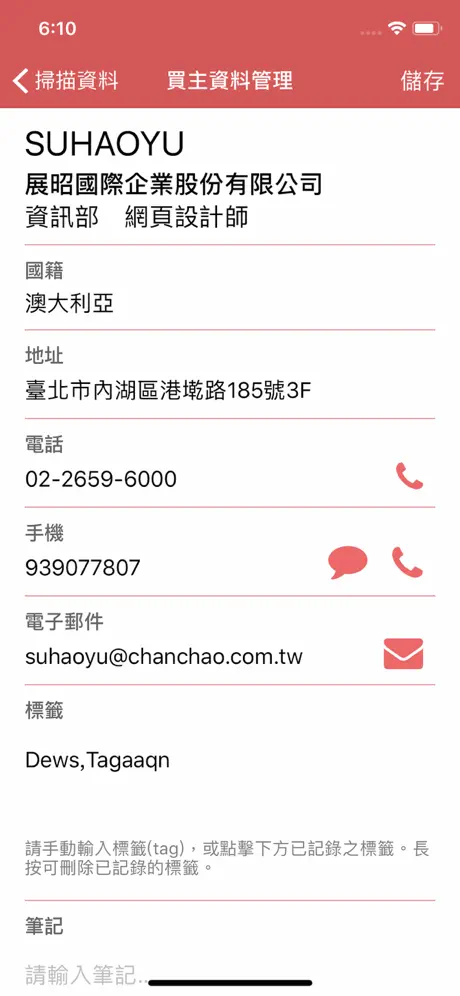 展昭掃描器