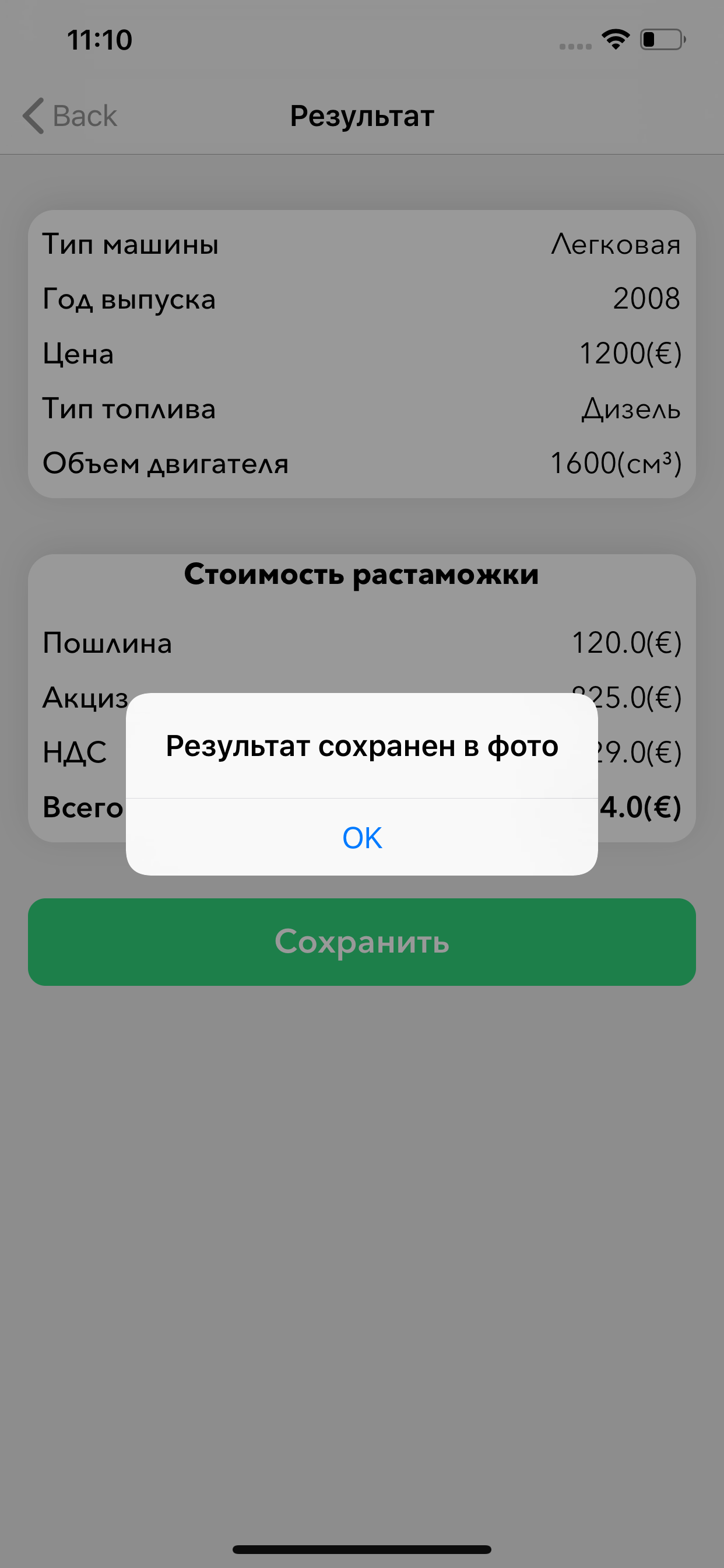 РастаможкаАвто