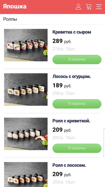 Япошка | Екатеринбург