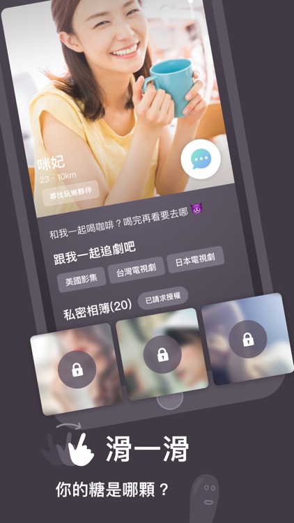 Juicy Dating 一起聽音樂、追劇聊天交友軟體