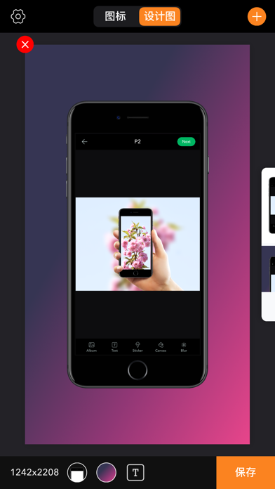 图标设计宝 screenshot