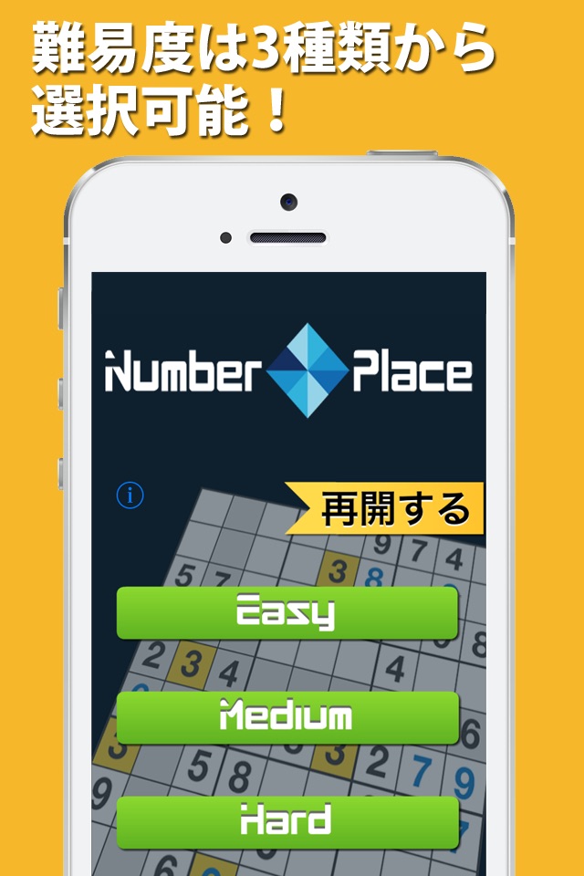 Number Place - Popular puzzle! screenshot 2