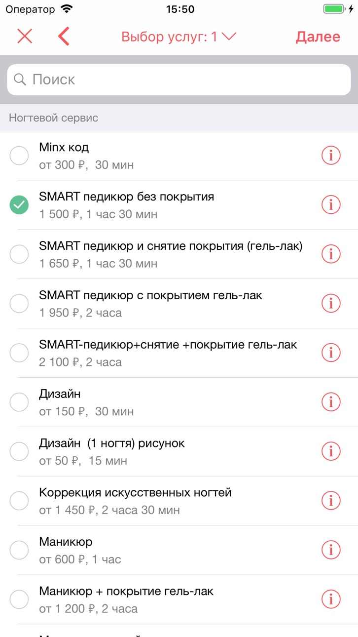 iPhone screenshot