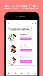 beauty lab - lab-krasoty.ru айфон картинки 2