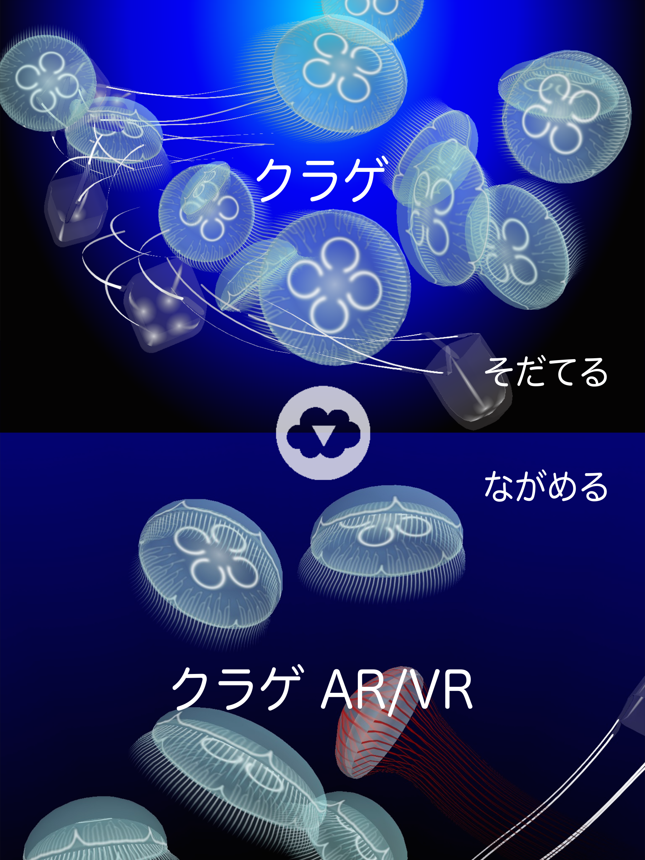 Jellyfish Simulator screenshot 8