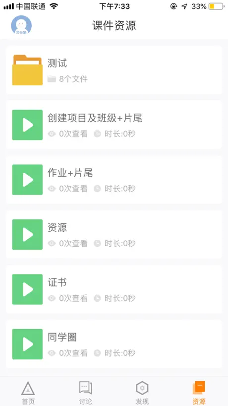 师训宝学员端--做有温度的教师培训