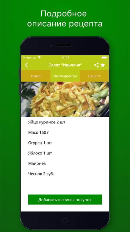 Рецепты с фото - Smachno screenshot-5