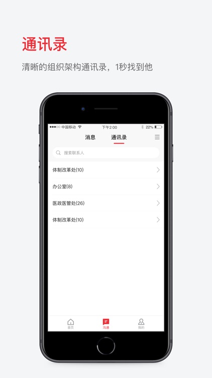 人民政务通 screenshot-4