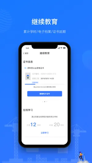 建教帮-互联网+教育培训在线综合服务平台 screenshot 4
