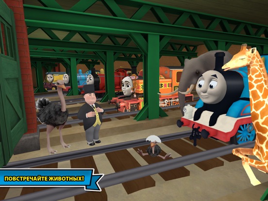 Игра Томас и его друзья