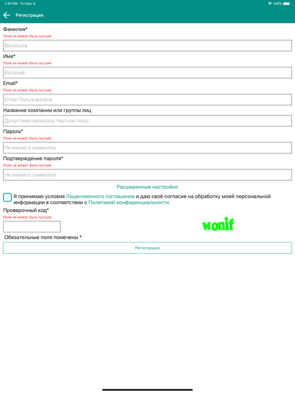 Screenshot #5 pour OwenDeviceControl