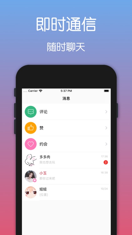 后花园-高端同城交友 screenshot-3