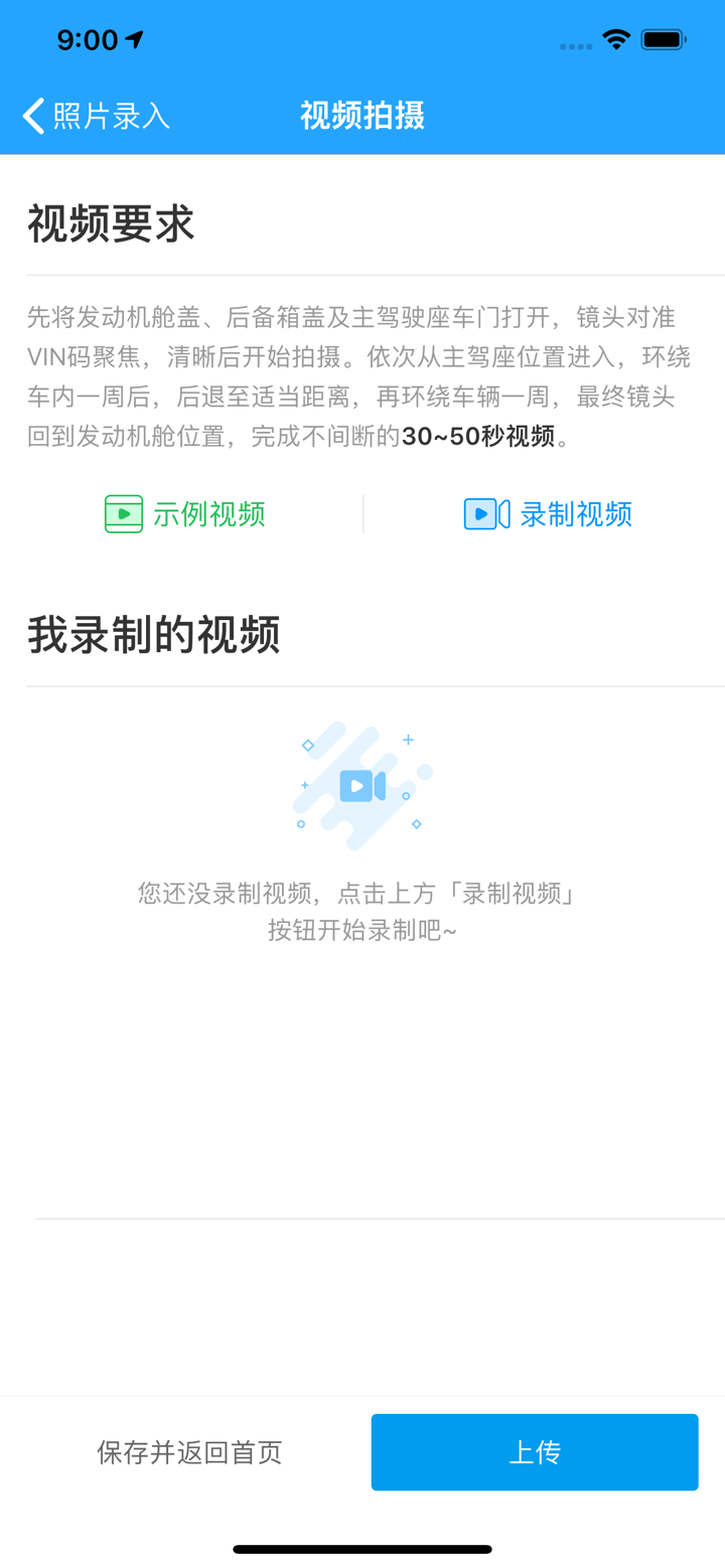 车300快定价-二手车评估工具 screenshot 4
