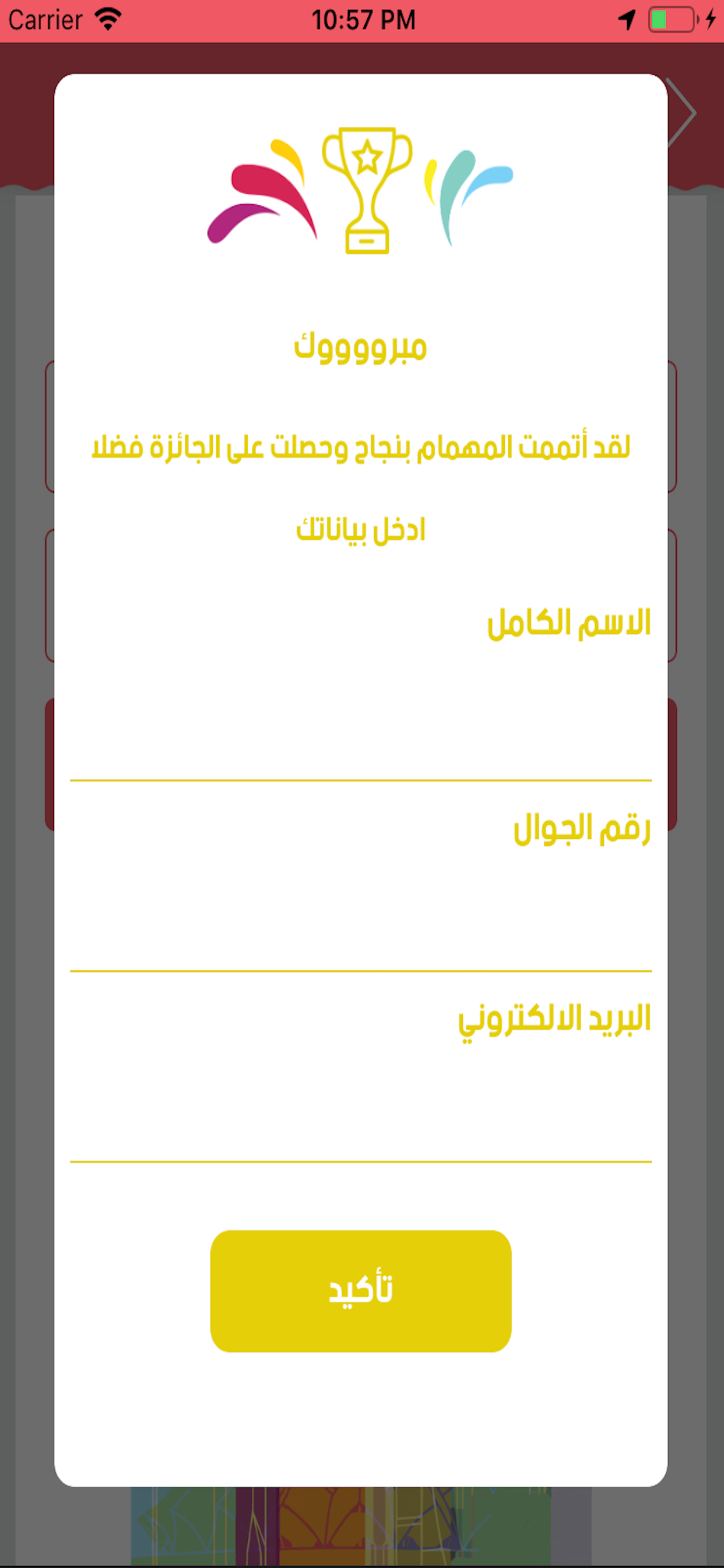 Kanz Almawsem | كنز الموسم screenshot 5