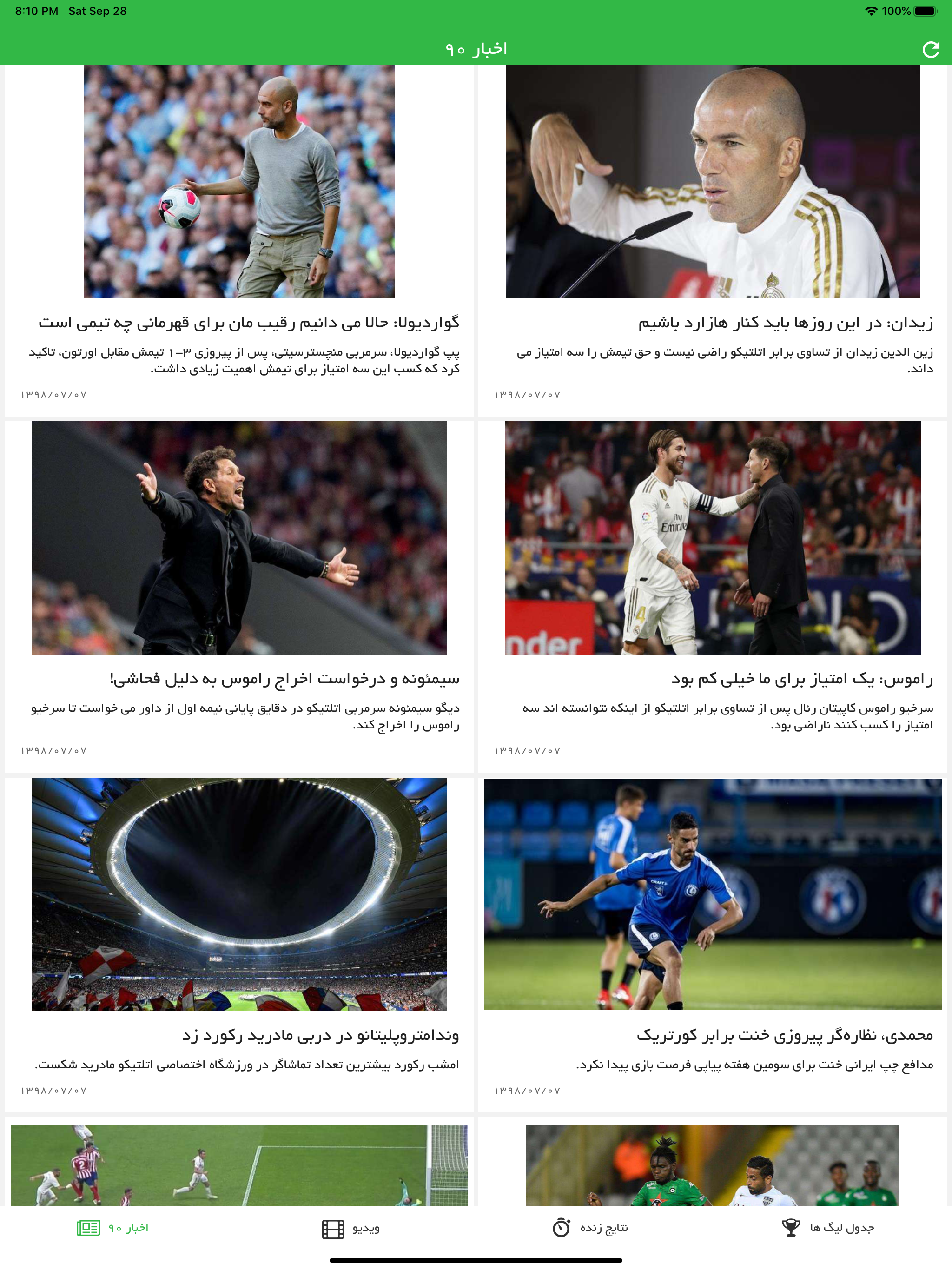 Navad (90) screenshot 5