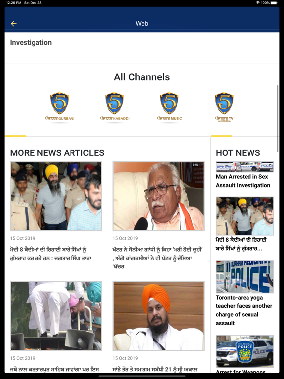 Screenshot #6 pour 5AAB  TV