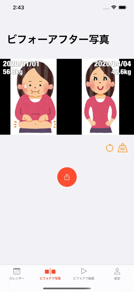 モチベル - 体を変える写真記録アプリ