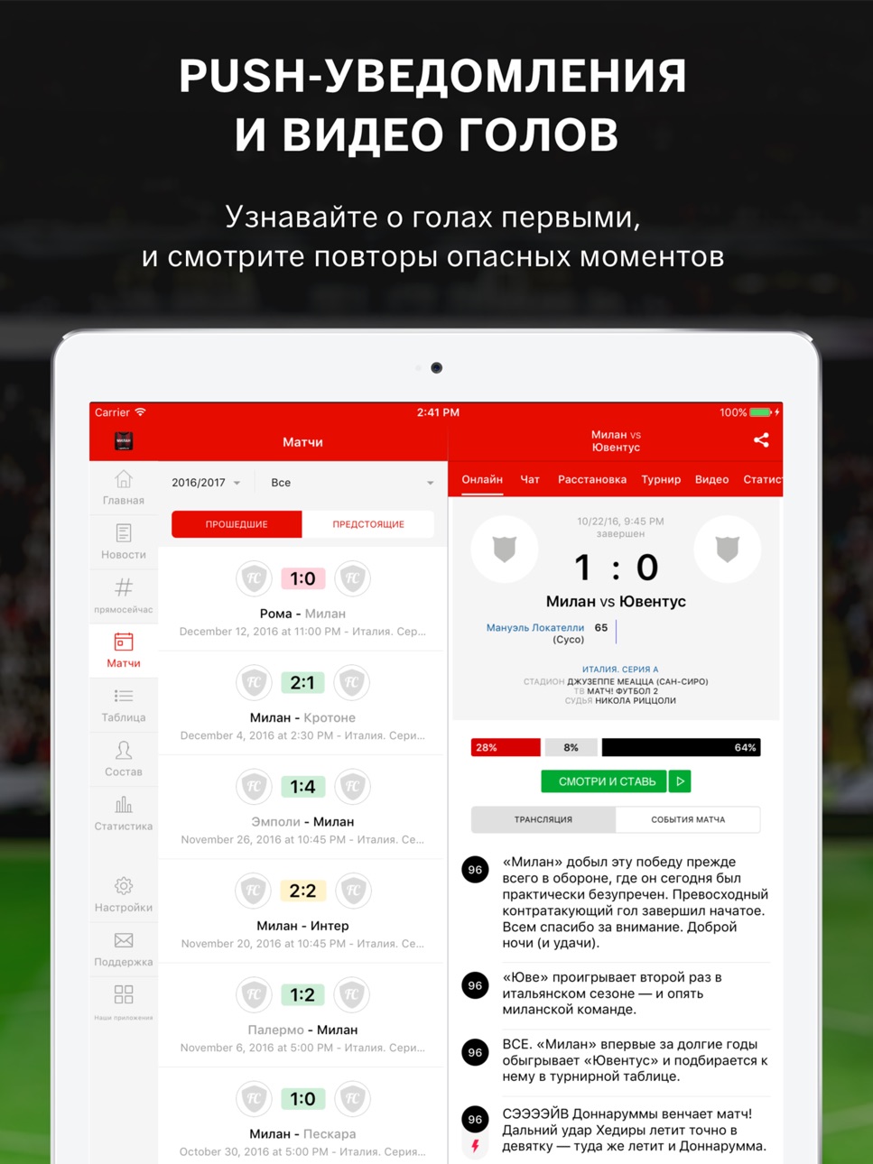 iPad screenshot