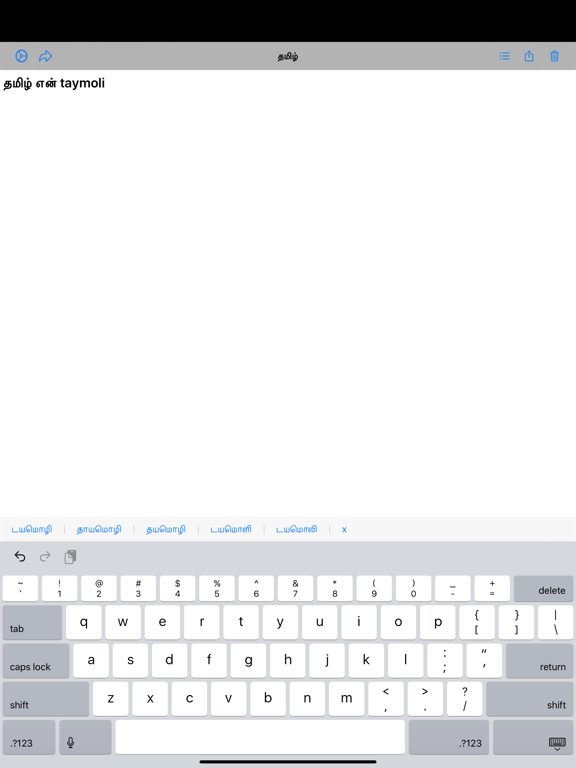 Screenshot #6 pour Tamil Editor